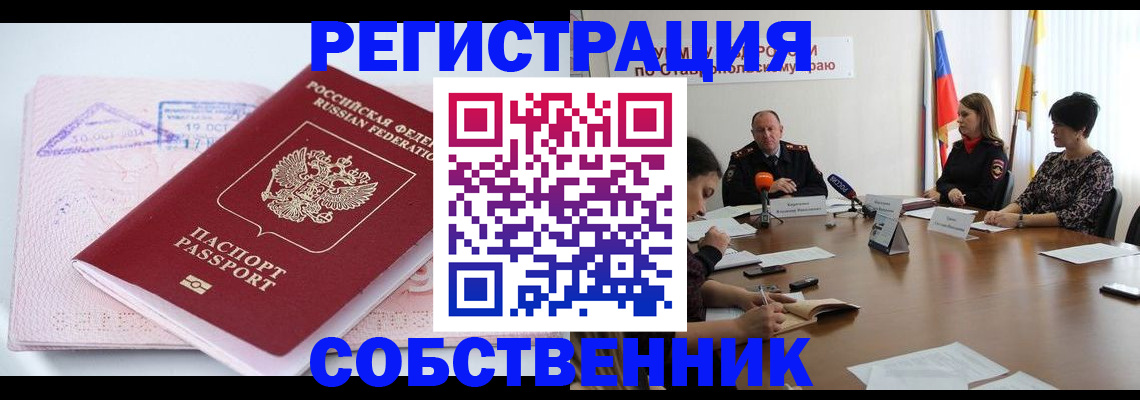 прописка 2025 в Кирсе