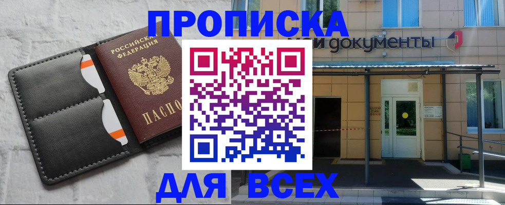 временная регистрация надежно в Кирсе