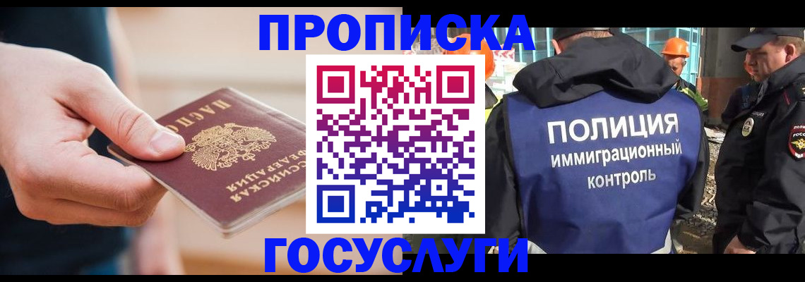 временная регистрация недорого в Кирсе