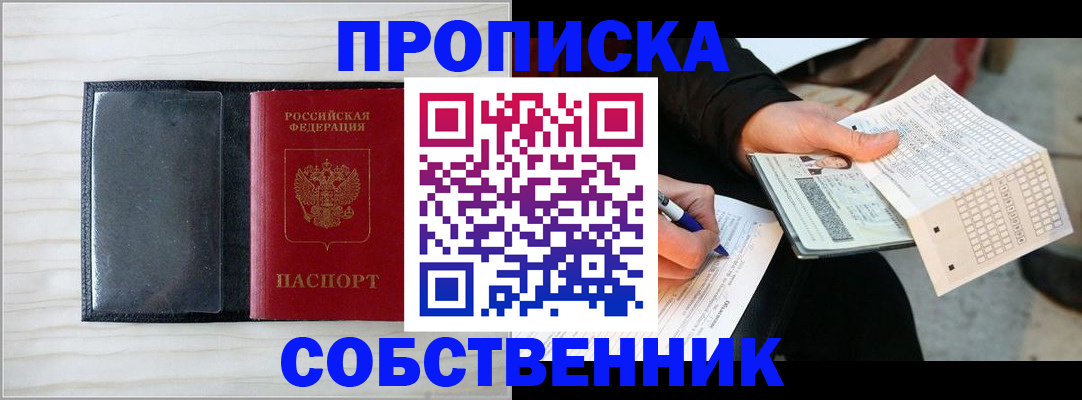 прописка поиск в Кирсе