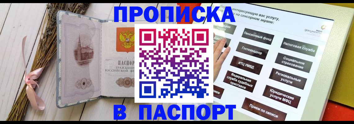 временная регистрация поиск в Кирсе